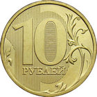 10 рублей